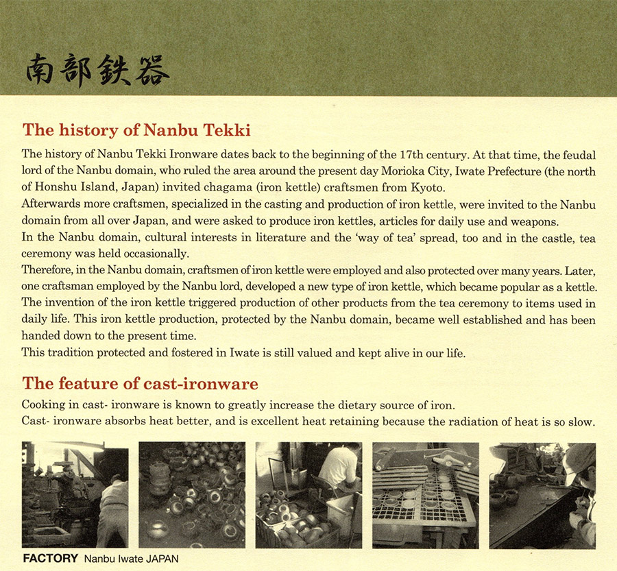The history of Nambu Tekki